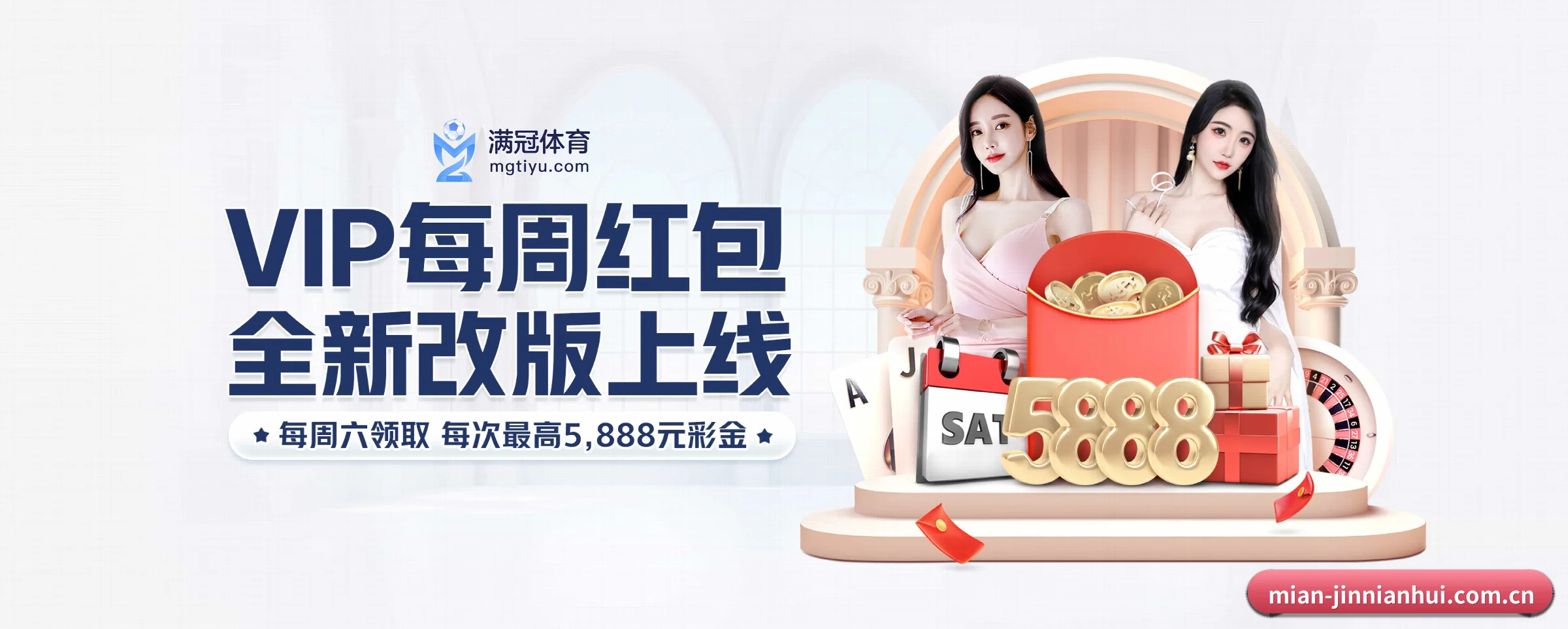 金年会 APP 界面